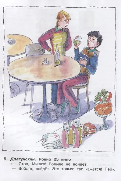 Хрестоматия по чтению. 1 класс - фото 11