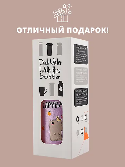 Бутылка в чехле велюр Капибара с птичкой (стекло) (300мл) (12-07229-CPBR-7) Bookvalno - фото 5