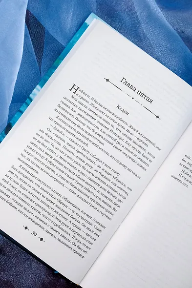 Очарование тьмы - фото 8