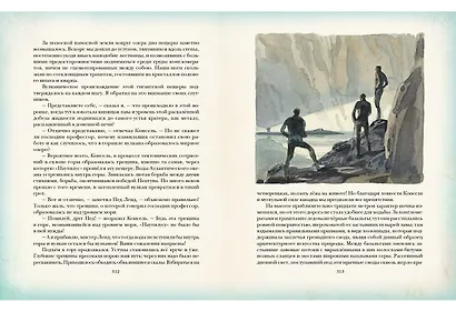 Двадцать тысяч лье под водой: роман - фото 10