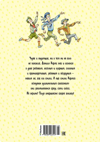 Иван Иваныч Самовар - фото 2