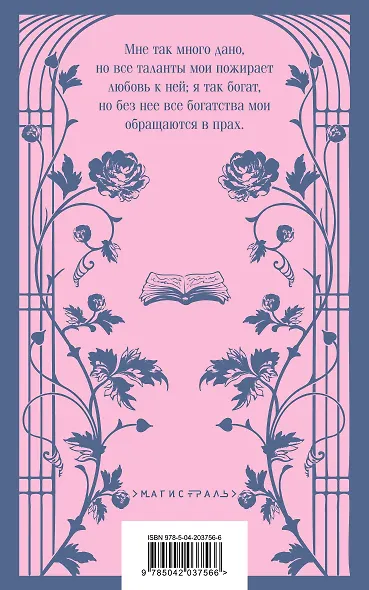 Страдания юного Вертера - фото 2