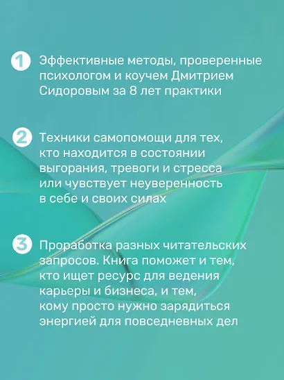 Сила в ресурсе. Техники и практики, которые помогут восполнить твой внутренний заряд, чтобы действовать - фото 7