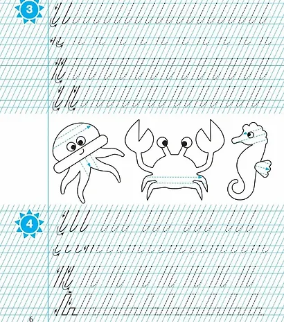 Тетрадь для прописей. 1 класс. Палочки, петли, полуовалы - фото 4