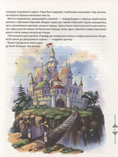 Три толстяка - фото 5