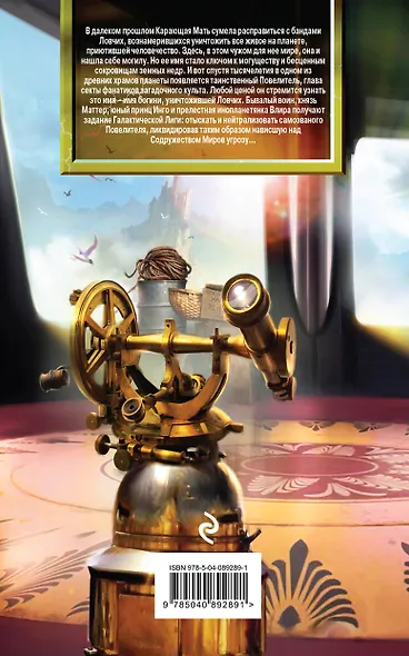 Имя палача - фото 2