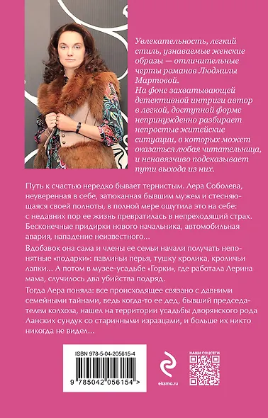 Страсть на грани - фото 2