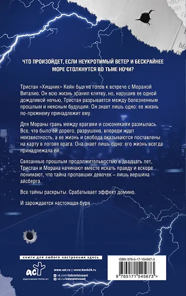 Жнец - фото 2