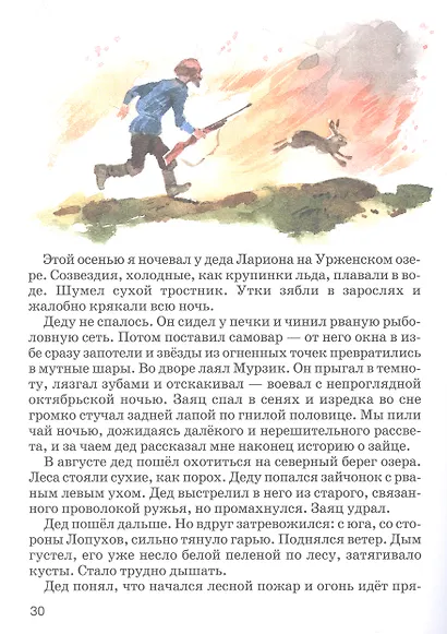 Растрепанный воробей - фото 3
