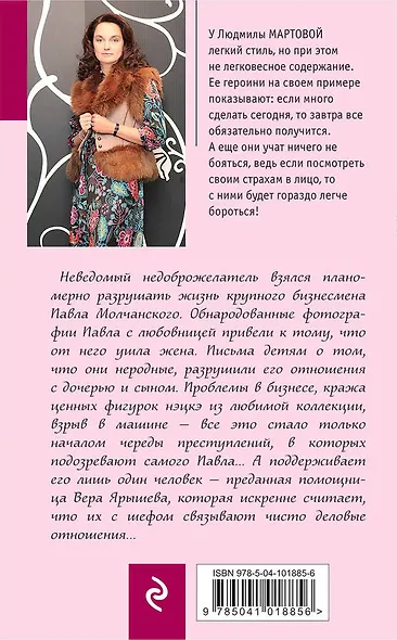 Бизнес-план счастья - фото 2