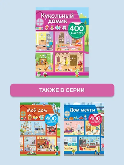 Кукольный домик - фото 6