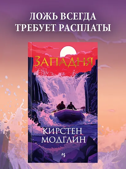 Западня - фото 4