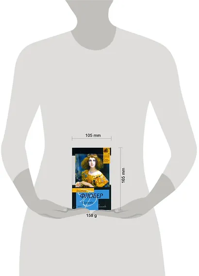 Саламбо : [роман] - фото 2