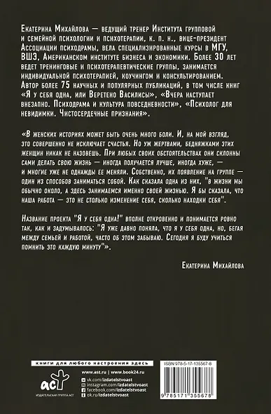 Я у себя одна, или Веретено Василисы - фото 2