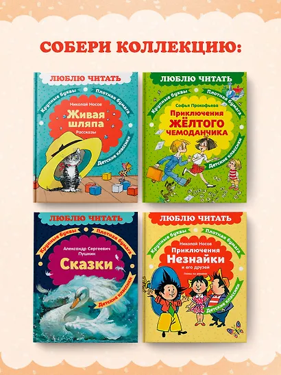 Аля, Кляксич и буква «А» - фото 7
