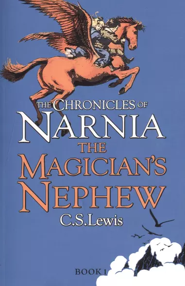 The Magician`s Nephew. The Chronicles of Narnia. Book 1 - фото 1