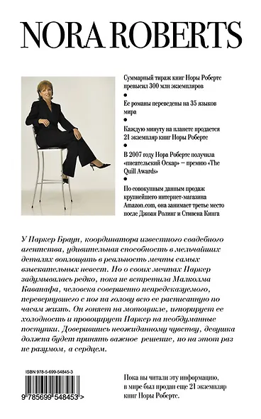 Сердце красавицы - фото 2