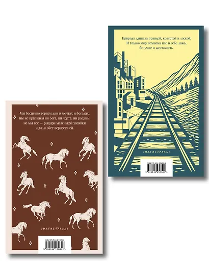 Набор "И в горе, и в радости" (комплект из 2 книг: "Маленькая хозяйка Большого дома" и "Лунная Долина") - фото 2