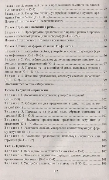 Английский язык. 5-11 класс. Карточки  для индивидуального контроля знаний. ФГОС - фото 3