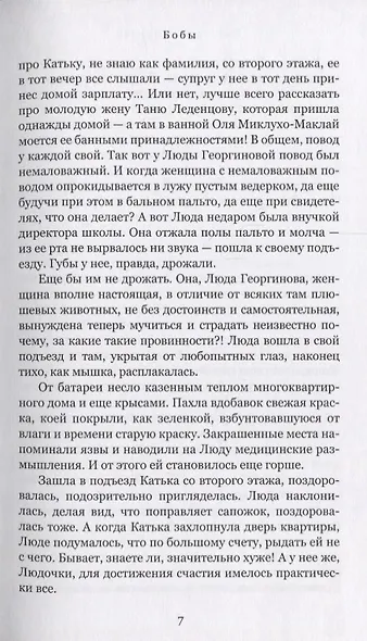 Тело. - фото 5