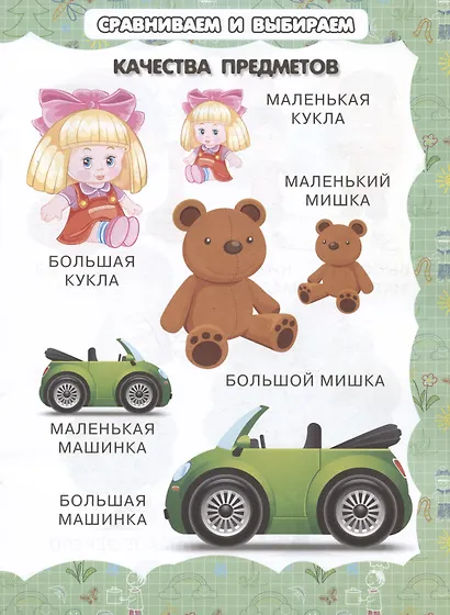 Качества предметов - фото 2