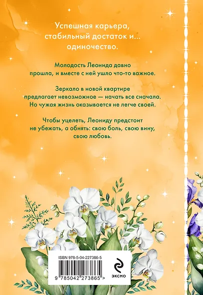 Обняться, чтобы уцелеть (формат клатчбук) - фото 2