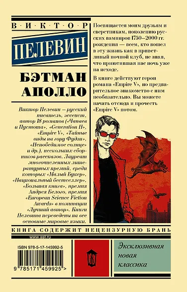 Бэтман Аполло - фото 2