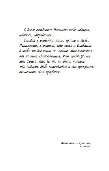 Последнее письмо от твоего любимого (кинообложка) - фото 8