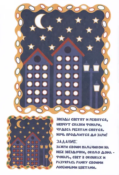 Развивающее пособие - альбом "Рисуем пальчиками" - фото 4