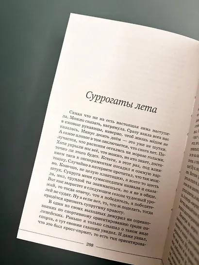 Будни старого психиатра. Байки о пациентах и не только - фото 5