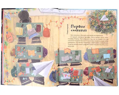 Секрет Деда Мороза - фото 4