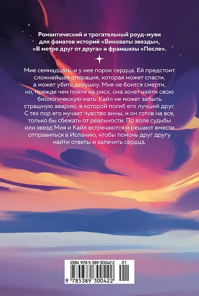 До встречи на Венере - фото 2