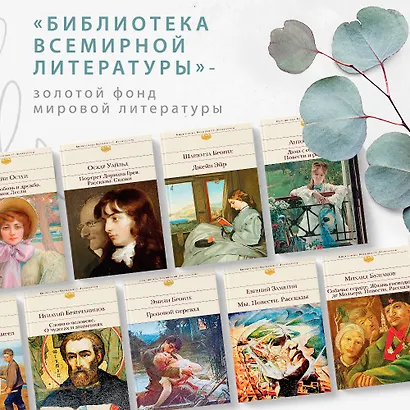 Джейн Эйр - фото 5