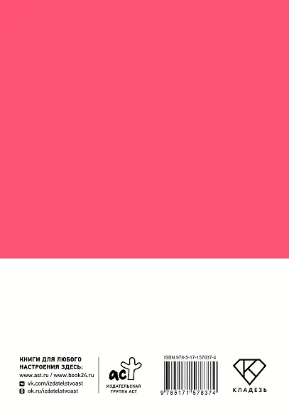 Ежеденевник недат. А5 80л "Планер мастера (мягкая обложка)" - фото 5