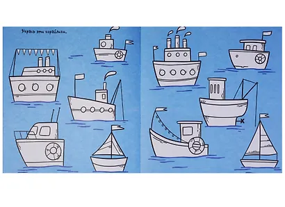 Рисовалка для малышей. Увлекательная - фото 4