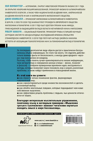 Мышление третьего тысячелетия - фото 2