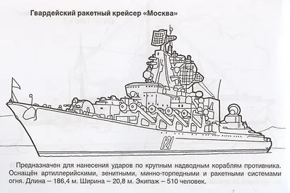 Боевые корабли - фото 3
