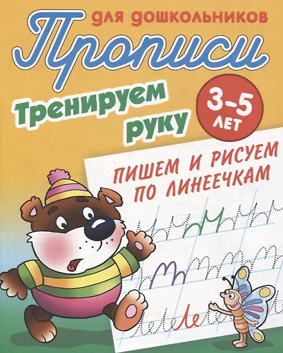 Комплект дошкольника (универсальный) № 8 - фото 4