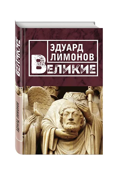 Великие - фото 3