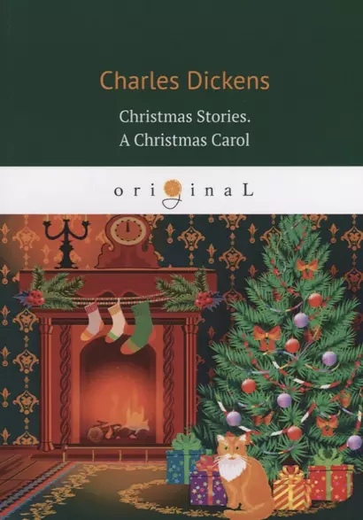 Christmas Stories. A Christmas Carol = Рождественские истории. Рождественская песнь в прозе: на англ - фото 1