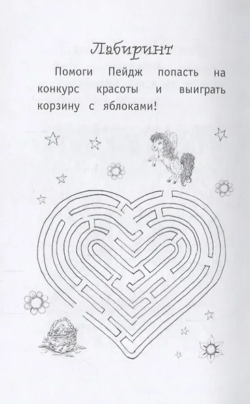 Конкурс доброты (выпуск 9) - фото 5