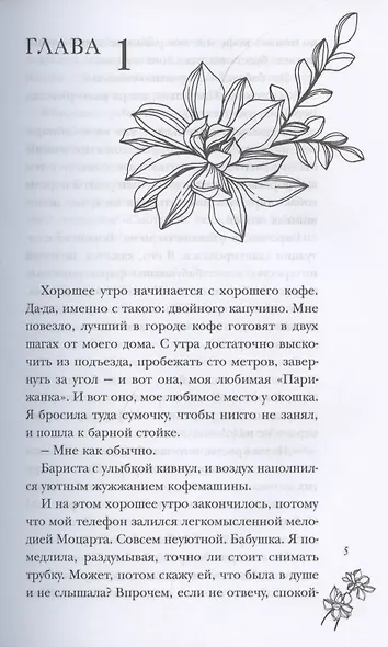 Мой первый встречный босс - фото 4