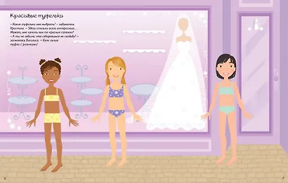 Подружки невесты - фото 5