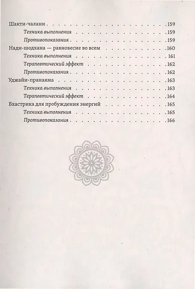 Исследуй свой страх. Практические рекомендации - фото 4