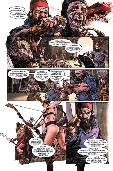 Комплект комиксов из 3 книг про метал "Pantera, Judas Priest и Anthrax": Грубая демонстрация силы. Вопия о возмездии. Среди живых - фото 5