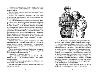 Черемыш – брат героя - фото 8