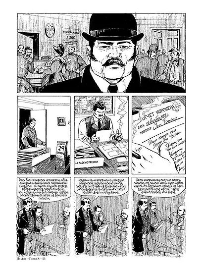 Из Ада. Ver. 2. - фото 7