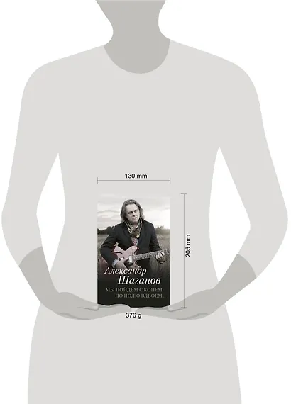 Мы пойдем с конем по полю вдвоем... - фото 3