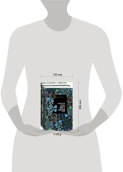 Унесенные ветром: Том 1. Том 2 (комплект из 2 книг) - фото 4