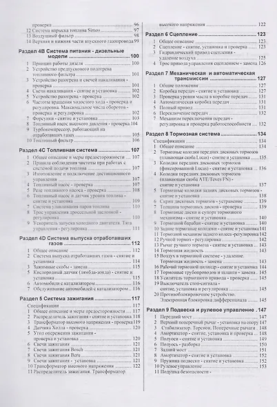 Volkswagen Caravelle/Transporter. Руководство по ремонту и эксплуатации. Бензиновые двигатели. Дизельные двигатели. 1990-2003 гг. выпуска - фото 3